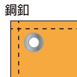 銅釦 (請於說明處補充說明銅釦數量)